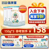 蓓康僖宜品启铂婴幼儿配方纯绵羊奶粉2段6-12个月适用150克*3 