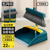 五月花扫把簸箕两件套家用旋转扫地扫帚可直立收纳带梳齿可防风