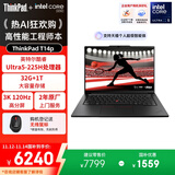 ThinkPad【国家补贴20%】T14p AI PC酷睿Ultra5 14.5英寸高性能工程师本笔记本电脑 32G 1TB 3K 商务办公本