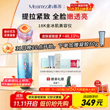 MESMOOTH慕苏美容仪脸部眼部按摩仪提拉紧致家用清洁导出导入仪光子嫩肤送女友 星湖蓝C1Pro