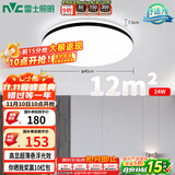 雷士（NVC）吸顶灯客厅卧室餐厅阳台简约现代LED照明灯具灯饰圆灯极光Z