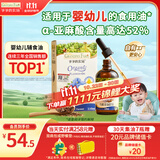 爷爷的农场有机亚麻籽油110ml 凉拌婴幼儿食用油宝宝辅食油6个月以上