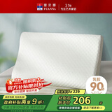 富安娜泰国进口乳胶枕天然乳胶枕芯负离子护颈枕头成人颈椎枕60*40cm