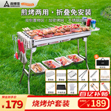 尚烤佳（Suncojia）不锈钢烧烤架 户外便携烤炉 木炭烤肉架 家用大号