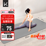 Keep瑜伽垫 健身垫TPE加宽加厚183*80cm初学者男女垫子家用9mm 格调灰