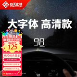 心无止镜（XINWUZHIJING）M3 HUD抬头显示器汽车通用OBD行车电脑驾驶辅助速度高清投影25款