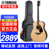 雅马哈（YAMAHA）FG830/FG850/FS830/FS850吉他初学者民谣单板学生木吉他电箱琴 FG830+高端防撞琴包【自选颜色】