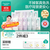 全棉时代一次性内裤女免洗不掉絮灭菌 XL码30条【 安全灭菌】