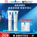 理肤泉清痘精华套装(K乳+DUO+M乳) 改善痘肌淡印祛黑头护肤品11.11礼物