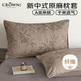 皇冠枕套48x74cm一对家用枕头套加厚新中式男女士不含芯抱枕套单双人