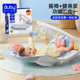 澳贝（auby）新生儿见面礼高档婴幼儿童玩具摇摇乐健身架哄睡摇椅脚踏钢琴礼物