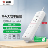 公牛（BULL）大功率16A空调伴侣插座/插线板/插排/排插/接线板/拖线板  3位总控全长1.8米送10A头 GN-406D