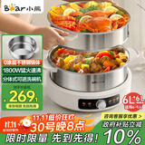 小熊（Bear）0涂层电火锅火锅专用锅电锅家用6-8个人不粘分体式可拆洗多功能电蒸锅不锈钢电煮锅6L火锅锅F60L2 