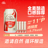 千島湖啤酒（CHEERDAY）9度精酿原浆 330ml*24听原液灌装 口感醇厚 整箱装