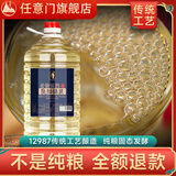 任意门贵州茅台镇纯粮食散酒酱香型53度桶装白酒十斤高粱酒泡酒酱酒送礼 53度 5000mL 1桶 良知桶装