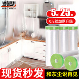 妙馨思一次性防尘布防尘膜塑料薄膜装修家具保护膜沙发遮尘灰盖布床垫罩