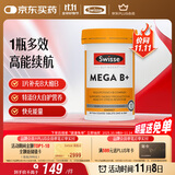 Swisse斯维诗 超级复合维生素B族60片含17种营养 8大B族维生素b1b2b3b6