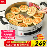 利仁（Liven）电饼铛电煎锅家庭用304不锈钢0涂层电饼档32cm加大55mm加深三明治早餐机DJG-J3255