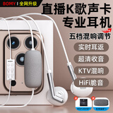 铂迈SK11手机K歌直播耳机有线自带声卡麦克风实时耳返唱歌监听录歌适用华为苹果红米 升级【直播声卡】皓月白-type-c