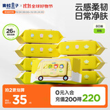 青蛙王子 婴儿湿巾 宝宝湿巾婴儿湿纸巾儿童湿巾 婴儿手口柔纸巾 80抽*8包