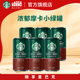 星巴克（Starbucks）星倍醇 即饮咖啡 黑醇摩卡 228ml*6罐 罐装浓咖啡饮料