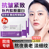 HanmJ面膜抗皱紧致衰老补水面膜女士专用熬夜淡化保湿去改善皱纹细纹 胶原蛋白抗皱紧致面膜3盒共15片