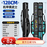 本诺2025新款硬壳鱼竿包钓鱼包防水多功能渔具包收纳包路亚竿包鱼杆包 免拆轮【硬壳大肚】128*20*12cm