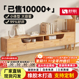 舒歌电视柜实木落地茶几组合小户型客厅抽屉电视机组合柜电视柜全实木 1.8米 原木色 电视柜