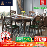 一号豪庭 实木餐桌 白蜡木美式餐桌椅组合小户型方圆桌折叠伸缩饭桌吃饭歺 1.5米m胡桃色 餐桌+6张O型椅(软包椅)