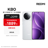 小米 REDMI K80 国家补贴 第三代骁龙 8 6550mAh大电池 澎湃OS 雪岩白 16GB+256GB 红米5G手机