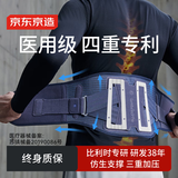 京东京造 医用护腰带腰间盘突出腰肌劳损支具术后腰椎支撑透气腰托 Y500XL