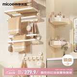 四季沐歌浴室置物架六件套吸盘卫生间毛巾浴巾挂钩马桶纸巾盒墙角架奶白