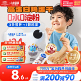 小鹿蓝蓝儿童高蛋白鸡蛋干零食无添加佐餐鲜鸡蛋制作开袋即食 100g