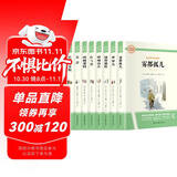 世界名著（全8册）呼啸山庄复活绿野仙踪雾都孤儿红与黑神秘岛巴黎圣母院哈姆莱特 外国经典文学小说书籍