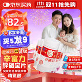 新稀宝辛富力锌硒片锌硒宝片沃普希小红素精氨酸精质量精辛宝*5瓶