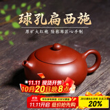 倒把西施【销量2万+】紫砂壶宜兴纯全手工名家泡茶壶 球孔扁西施 200ml