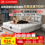 顾家家居（KUKA）京东家具天然乳胶弹簧床垫主次卧席梦思梦想垫旗舰版1.5X1.9米