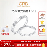 CRD克徕帝【现货闪发】契合钻石情侣款对戒婚戒结婚订婚钻戒铂金戒 PT950铂金 男戒 约3分