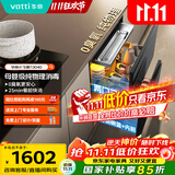 华帝（VATTI）消毒柜官方小飞碟家用嵌入式110L大容量两门三抽紫外线0臭氧纯物理母婴消毒 家电政府补贴i13040