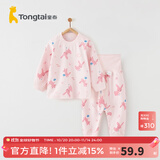 童泰宝宝套装四季纯棉婴儿衣服圆领高腰家居服男童女童无骨睡衣 粉色 110 cm