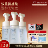 颐莲（RELLET）氨基酸净透洁颜泡150ml*3 洁面温和清洁不刺激洗面奶送女生礼物