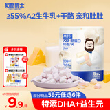 奶酪博士（Dr.Cheese）A2β-酪蛋白冻干奶酪块原味20g 宝宝儿童零食高钙营养