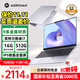 AIERXUAN国行金属甄选 Air15-Ultra 酷睿i7高性能笔记本电脑 轻薄本ai商务办公学生网课设计剪辑IPS全面屏