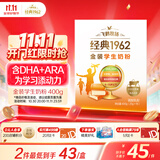 飞鹤1962金装学生牛奶粉400g高锌高蛋白维生素青少年营养送儿童开学季