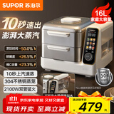 苏泊尔（SUPOR）电蒸锅 可拆洗分体式 多功能家用不锈钢电热锅 16L大容量双层蒸笼多用途锅ZN30FC866