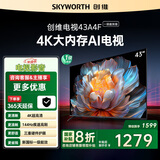 创维电视43A4FD  43英寸电视机 国家补贴一级能效 液晶游戏智能高清 防蓝光护眼平板全面屏 A4F升级款