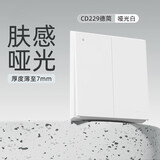德力西（DELIXI）开关插座面板 86型面板 CD229 双开 二开双控开关 哑光白大板