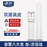 港爵表带真皮男女适用卡西欧天梭浪琴欧米茄罗西尼dw精工西铁城天王阿玛尼华为手表带白银针扣20mm