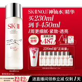 SK-II五月天神仙水精华230ml化妆品护肤品套装礼盒水乳sk2生日礼物女