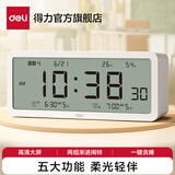 得力（deli）电子闹钟学生用2025新款智能时钟儿童男女孩多功能起床好物计时器 电子表 闹钟学生推荐 开学季 【店长推荐】大号简洁白-起床神器